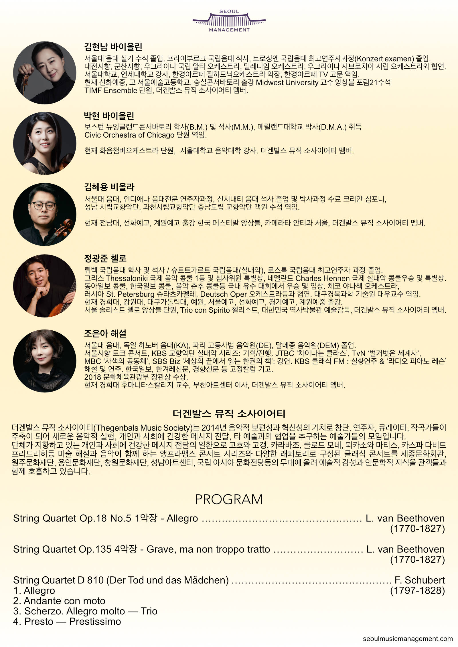 House Concert - Episode II, Season 1 by Seoul Music Management