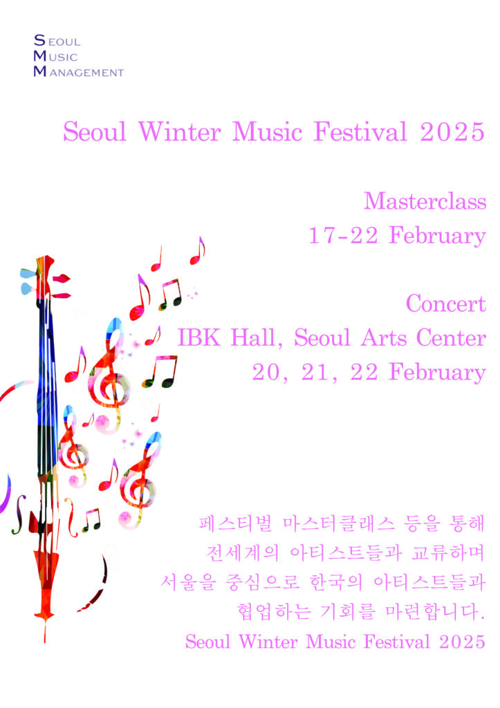 Seoul Winter Music Festival 2025 by Seoul Music Management