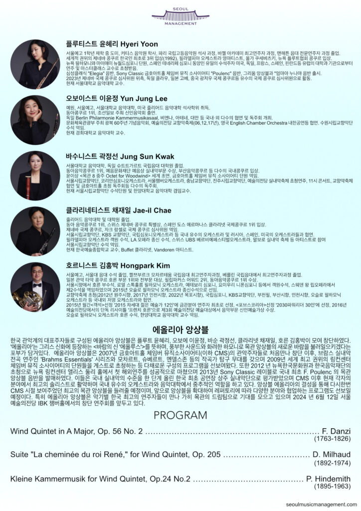 House Concert - Episode III, Season 1 by Seoul Music Management 서울뮤직매니지먼트 House Concert - Episode III, Season 1 by Seoul Music Management