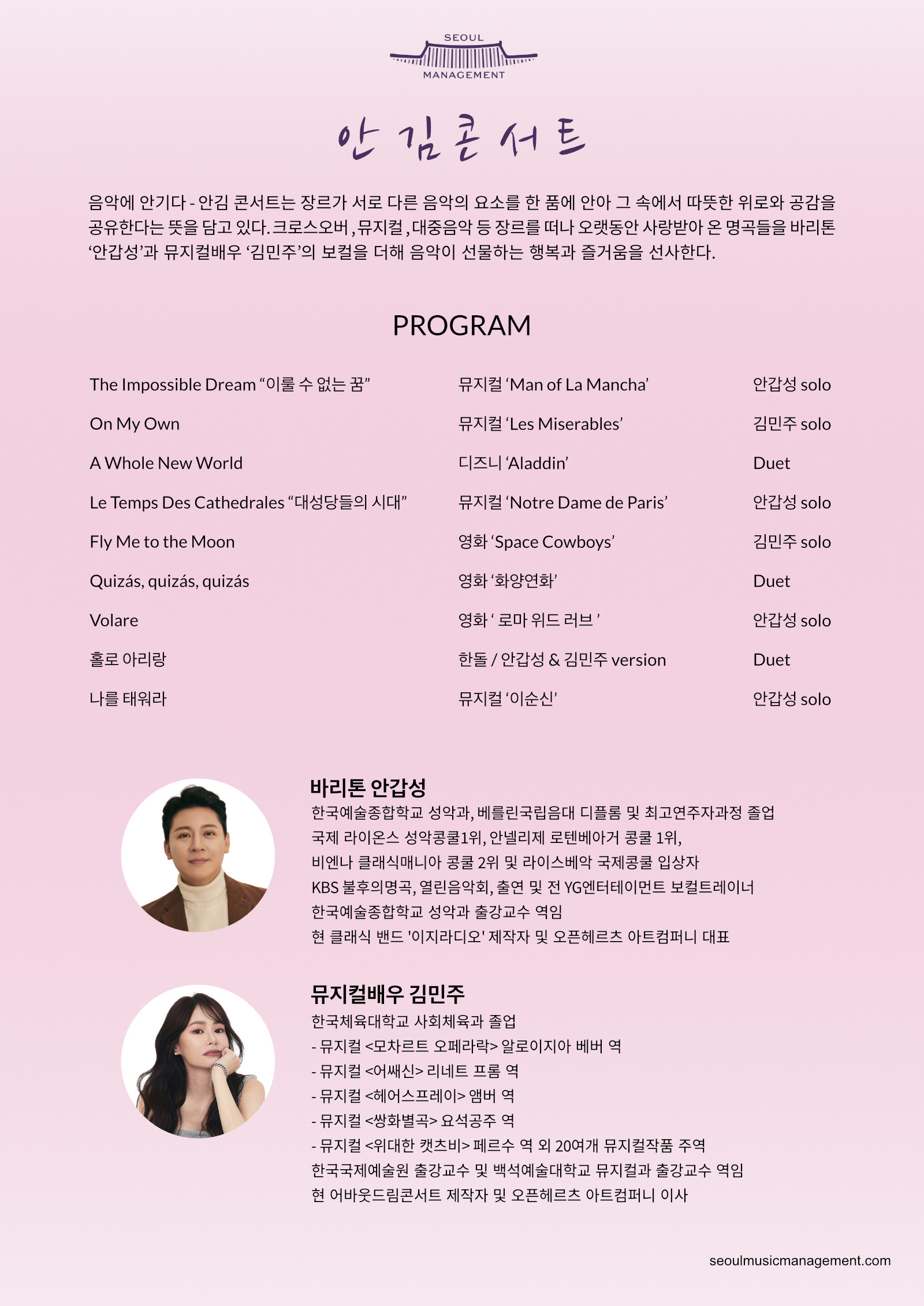 SeoulMusicManagement-HouseConcert20241201_2.jpg