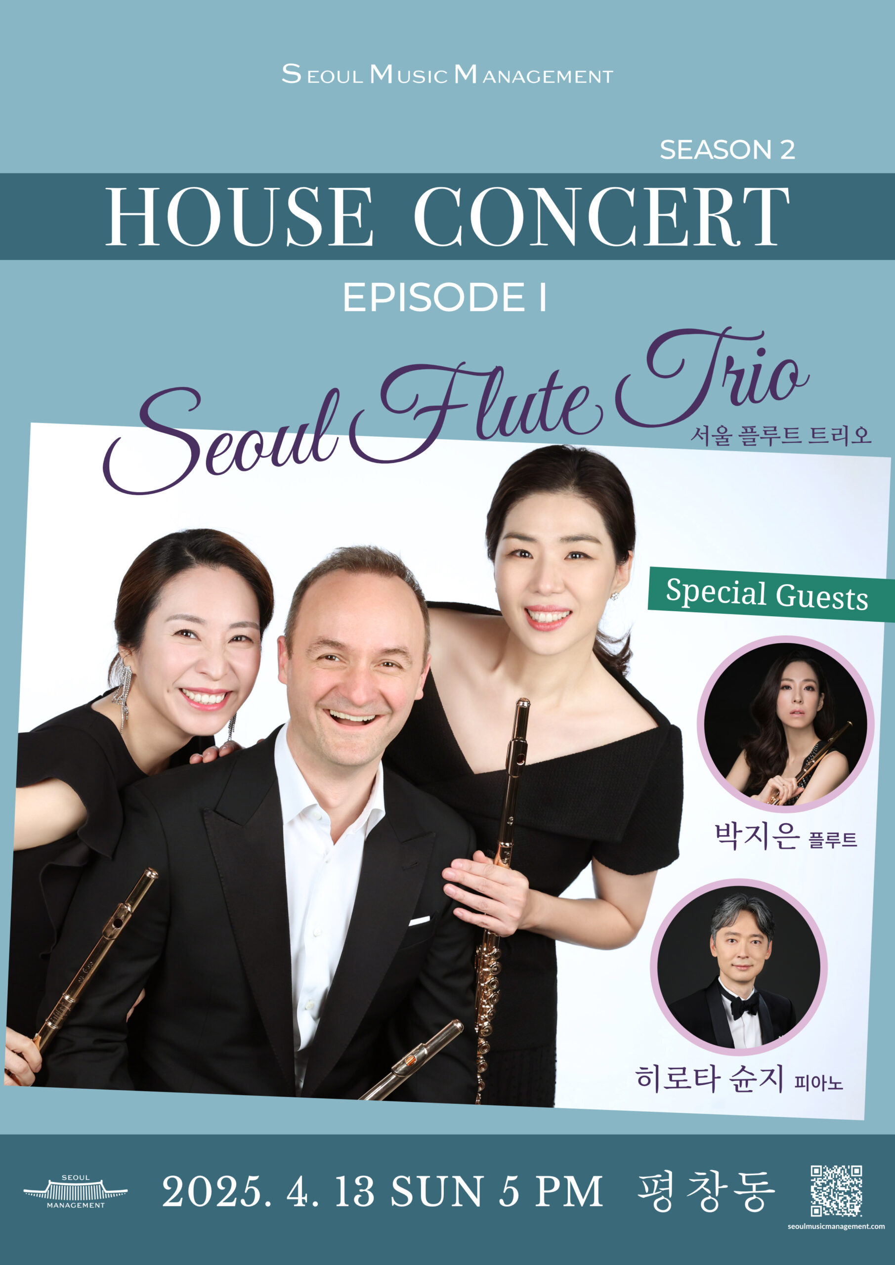 SeoulMusicManagement-HouseConcert-SeoulFluteTrio-20250413-1-scaled.jpg