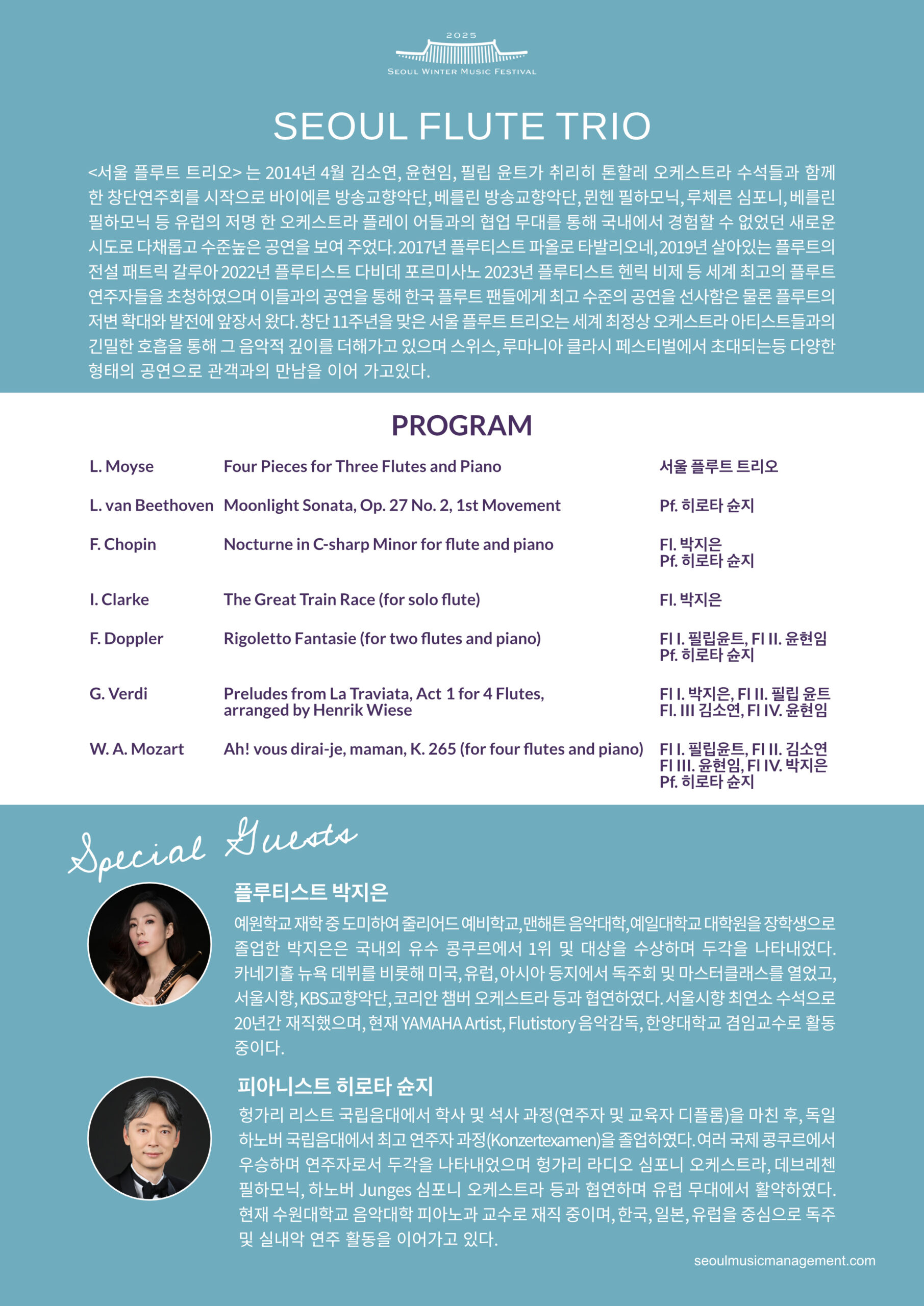 SeoulMusicManagement-HouseConcert-SeoulFluteTrio-20250413-2c.jpg