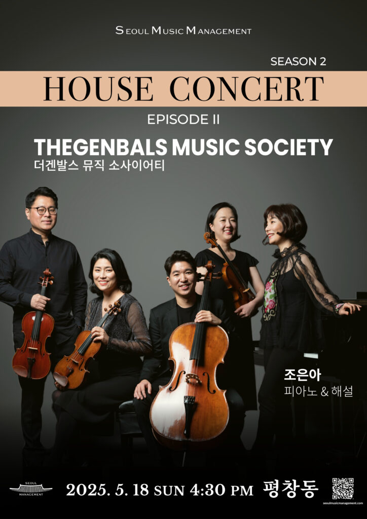 Thegenbals Music Society House Concert - Episode II, Season 2 by Seoul Music Management 서울뮤직매니지먼트 SeoulMusicManagement-HouseConcert20250518-Theganbals-Music-Society_1-scaled.jpg