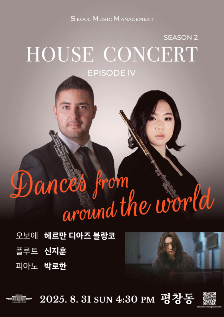 Dances from around the world House Concert - Season 2, Episode IV by Seoul Music Management 서울뮤직매니지먼트 SeoulMusicManagement-HouseConcert20250831-Dances-from-around-the-World_1.png