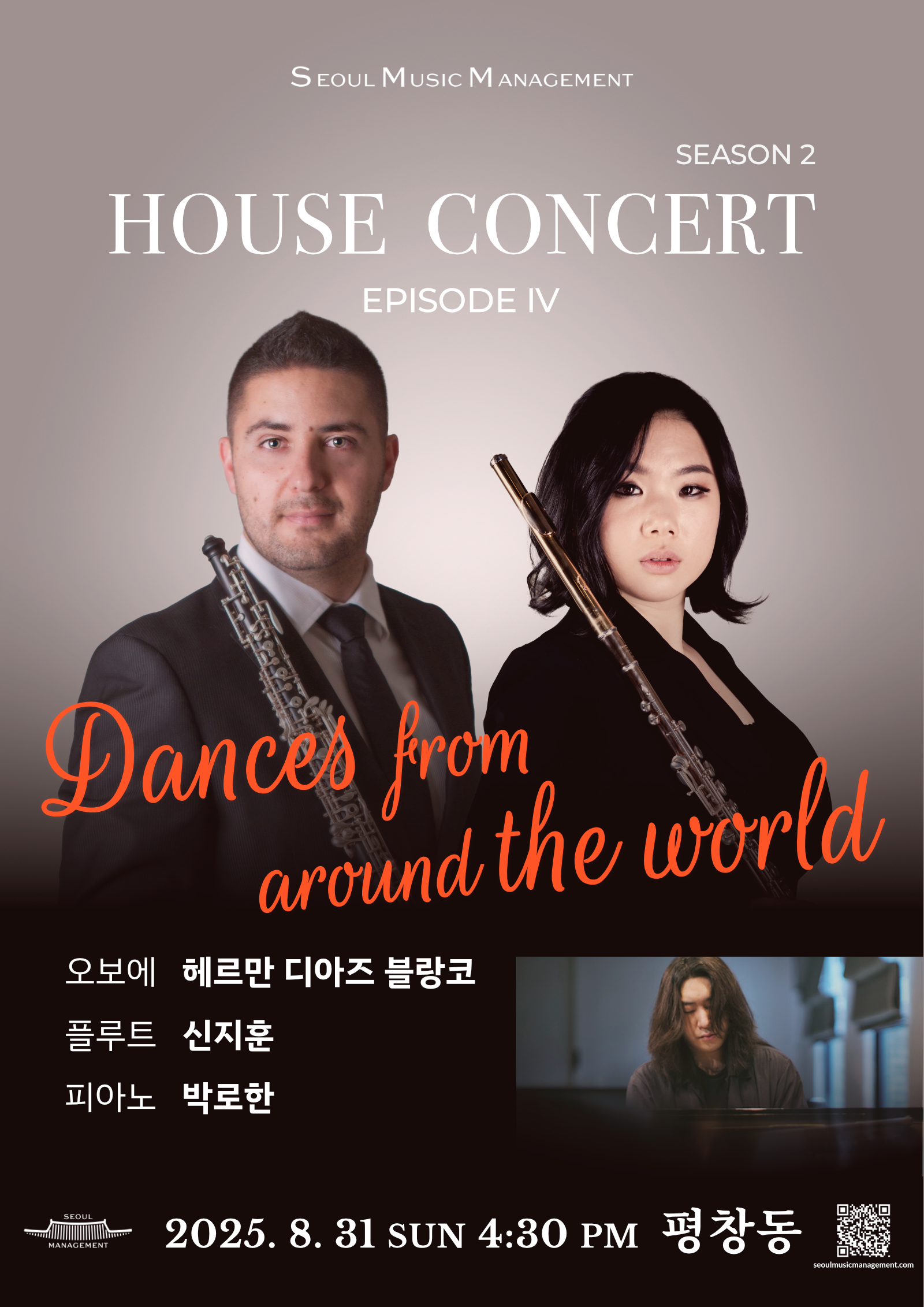 Dances from around the world House Concert - Season 2, Episode IV by Seoul Music Management 서울뮤직매니지먼트 SeoulMusicManagement-HouseConcert20250831-Dances-from-around-the-World_1.png