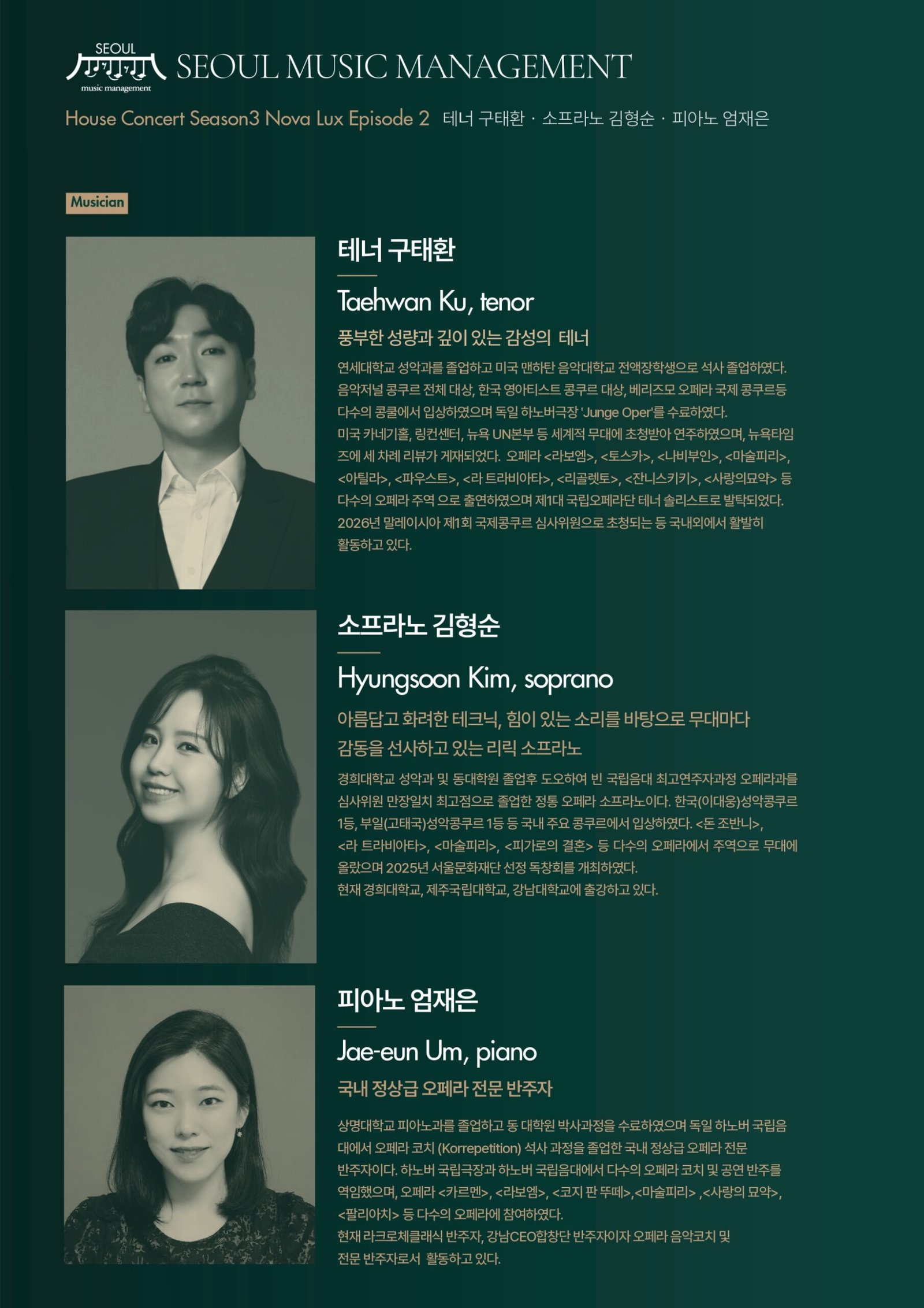 The Most Beautiful Songs - House Concert - Season 3 Nova Lux Episode 2 by Seoul Music Management 서울뮤직매니지먼트 FLYER_SMM_House Concert_2026.06.28_뒷면.jpg