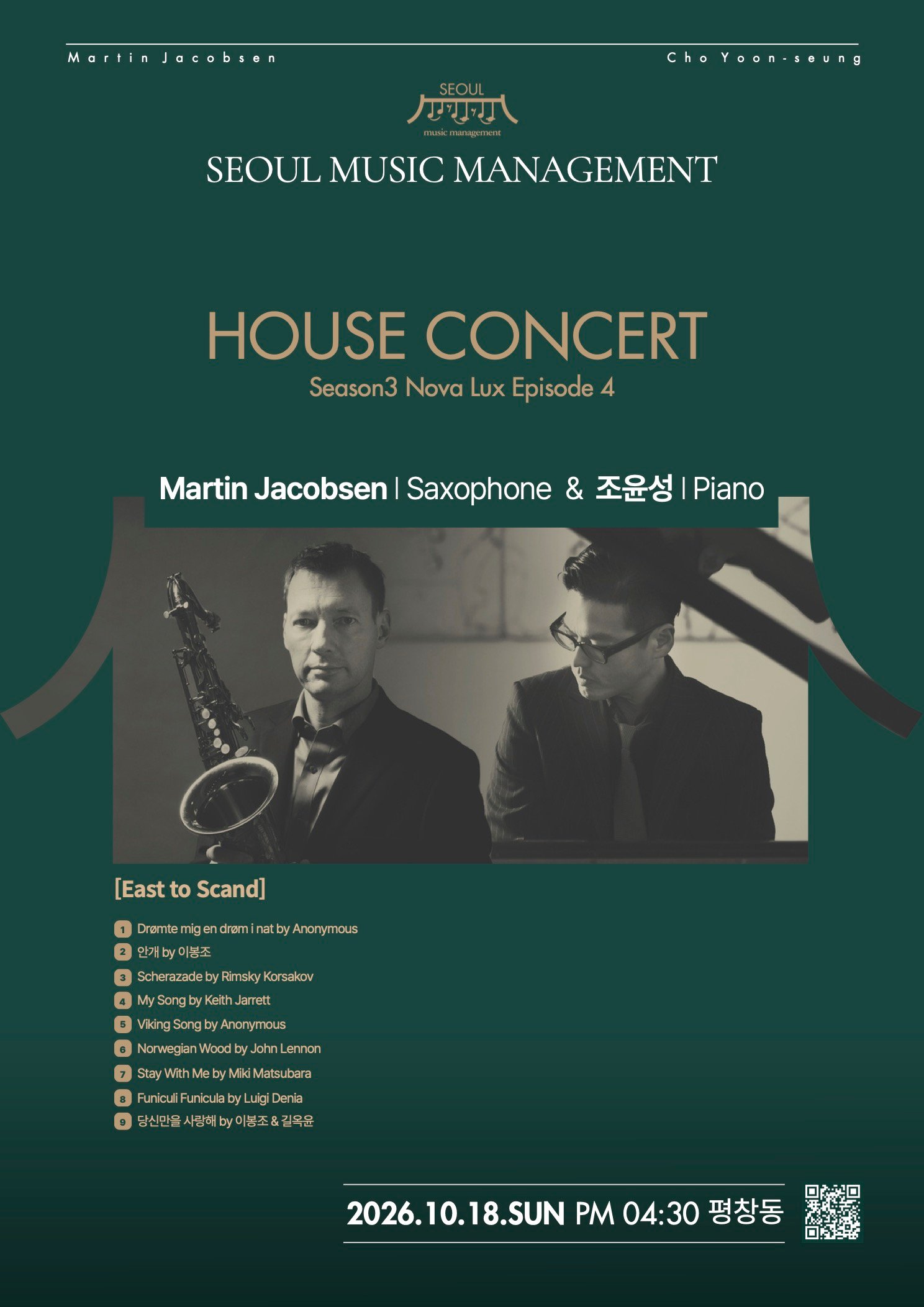 East to Scand - House Concert - Season 3 Nova Lux Episode 4 by Seoul Music Management 서울뮤직매니지먼트 Promotional poster for Seoul Music Management House Concert Season 3, Nova Lux Episode 4. Features saxophonist Martin Jacobsen and pianist Cho Yoon-seung, a concert program titled "East to Scand," performance details, and Seoul Music Management branding on a dark green background.