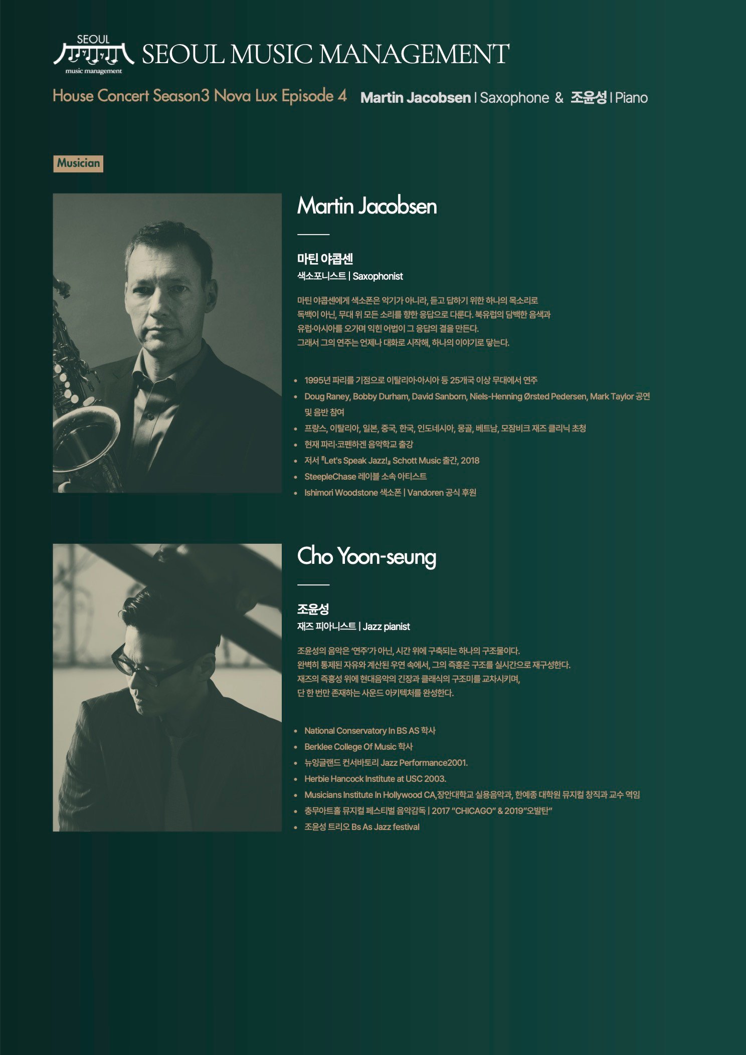 East to Scand - House Concert - Season 3 Nova Lux Episode 4 by Seoul Music Management 서울뮤직매니지먼트 Artist profile page for Seoul Music Management House Concert Season 3, Nova Lux Episode 4. Features saxophonist Martin Jacobsen and pianist Cho Yoon-seung, including black-and-white portraits, artist biographies, career highlights, and concert series branding on a dark green background.