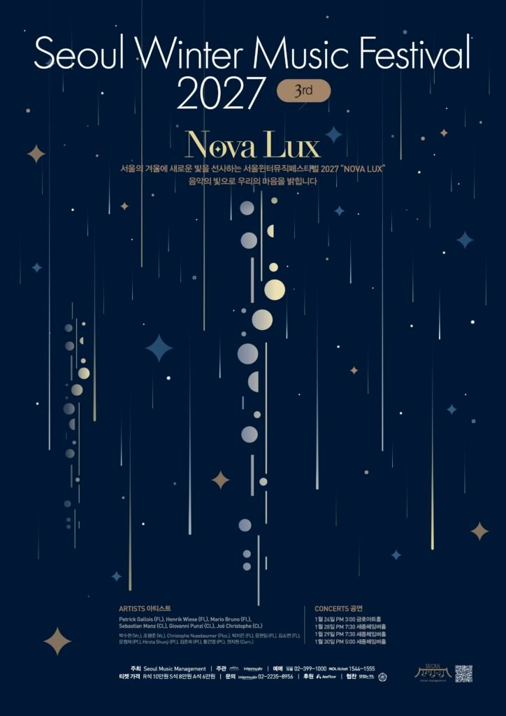 Promotional poster for the 3rd Seoul Winter Music Festival 2027, "Nova Lux." Dark blue background with stylized stars and falling light patterns. Includes featured artists, concert schedule, ticket information, and Seoul Music Management branding.